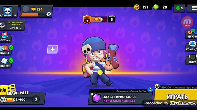 Ура!!!День 3. Я получил подарок от суперселл! Brawl Stars. #первоевидео#brawlstars #бравлстарс#ура