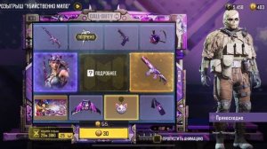 Крутим новую рулетку Убийственно мило в Call Of Duty Mobile