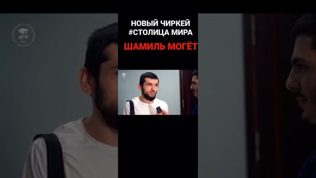 Что вы знаете о столице мира? (вся правда) #официальное "Новый чиркей"