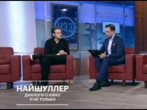 Илья Найшуллер. «Никто»