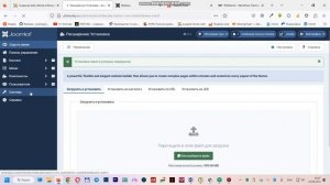 ? Joomla 4 Как установить шаблона сайта ?️ Как изменить шаблон сайта на джумла 4