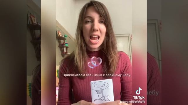 Грибочек. Артикуляционная гимнастика. Постановка звука Р.