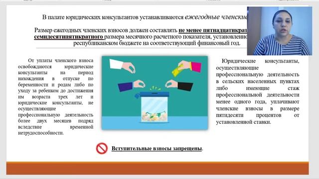 Актуальные вопросы касательно оказания юридической помощи юридическими консультантами