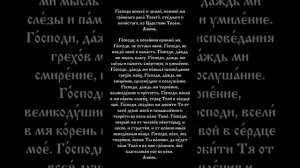 Вечерние молитвы, от Вознесения до Троицы (9:16)