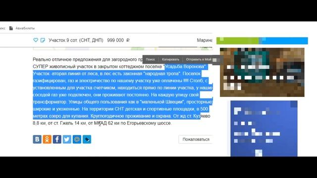 Недорогой участок близко от Москвы на torgi.gov.ru, как найти дешёвый участок, обзор лота с торгов