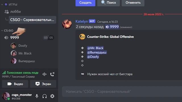 Дискорд сервер для поиска игроков смотреть онлайн