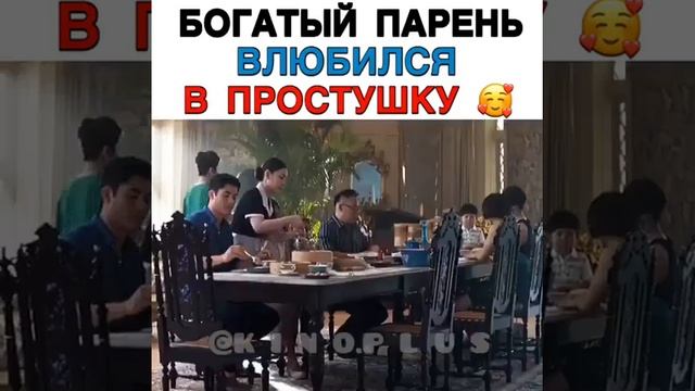 БОГАТЫЙ ПАРЕНЬ ВЛЮБИЛСЯ В ПРОСТУШКУ