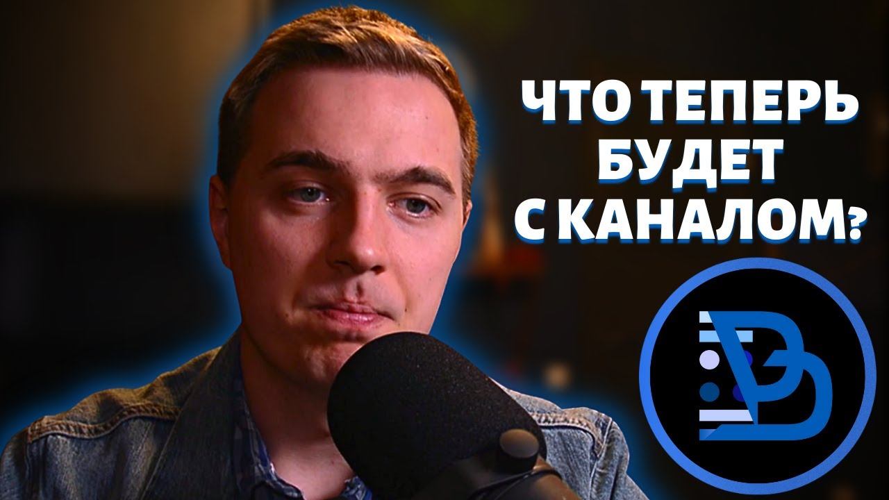 Будущее канала «ВОТ ЭТО английский»
