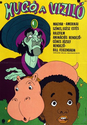 Бегемот Гуго-США, Венгрия-1975.Мультфильм