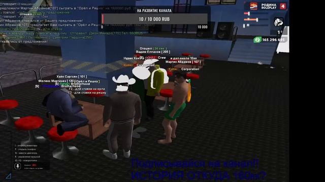 ОТКУДА 160.000.000???? РОДИНА /БАР/А ЧТО БЫЛО ДАЛЬШЕ..? смотреть онлайн