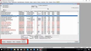 5 Работа с остатками на складе