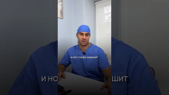 Как проходит реабилитация после ринопластики? Ответ в этом видео ☝️#ринопластика