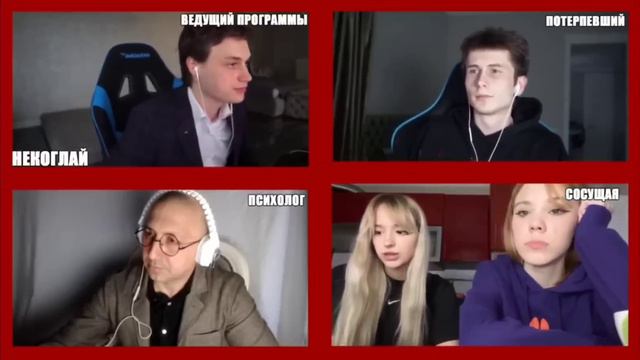 Разоблачение Некоглая на стриме|Что случилось на самом деле? Некоглай, Симбочка, Кети Кэт, Корнеев