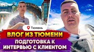 Влог из Тюмени. Цветочный бизнес в регионах | GFG | Цветы оптом