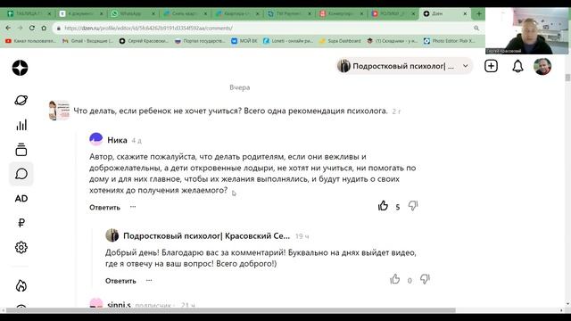 ✅Что делать родителям, если они вежливы, а дети не хотят ни учиться, ни помогать по дому?! смотреть онлайн