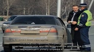 Оплата штрафов ГИБДД