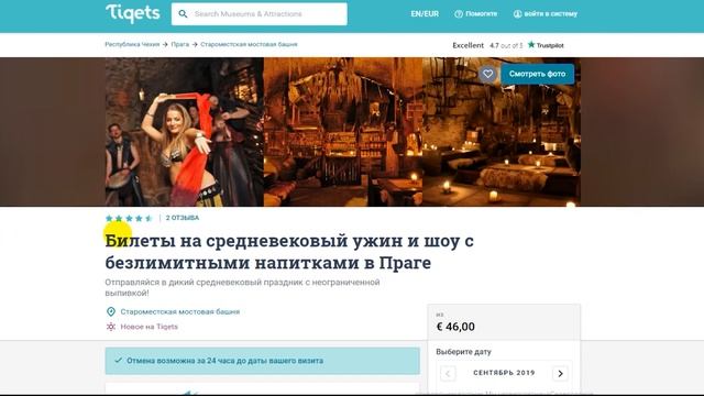 Собираетесь в Прагу? Это Нужно Знать: Как обманывают туристов в Праге, экскурсии и транспорт в Праг