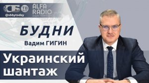 Какие игры ведет Киев? Европа увеличивает военные расходы, кто вмешивается в выборы в Венесуэле