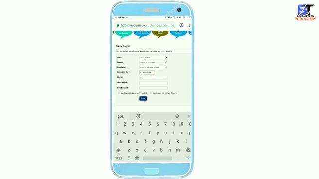 Indane gas email Id kaise change kare | How to change indane gas E-mail id | ByBecomeTech смотреть онлайн