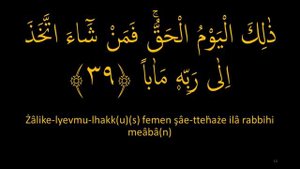 Выучите Коран наизусть | Каждый аят по 10 раз ?| Сура 78 "Ан-Наба" (33-40 аяты)