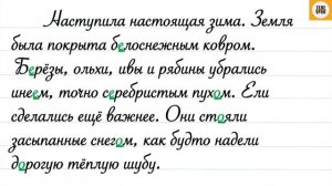 Упражнение 221, стр 118. Русский язык 4 класс, часть 1.