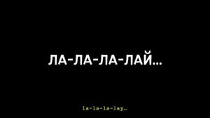 Ундервуд - Это Судьба (текст con Traducción del ruso al español)