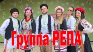 Группа РЕПА 2023 02 Мамка не велит HD