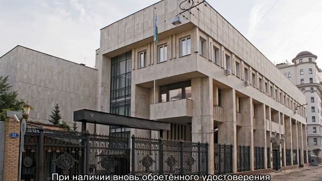 Посольство Узбекистана в Москве (официальный сайт), отказ от гражданства