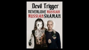 RUS COVER Devil May Cry 5 - Devil Trigger (SHAMAN и NEVERLOVE)