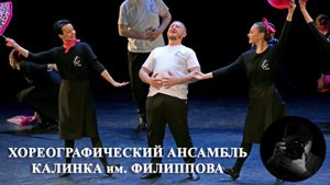 Выпускники Ансамбля "Калинка" разных лет. Graduates of the Kalinka Ensemble from different years.