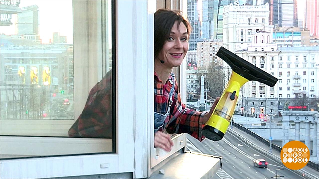 Виктория Борисова моет окна. Доброе утро. Фрагмент выпуска от 16.04.2020