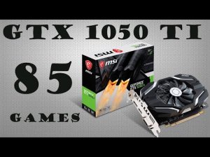 Воистину народная MSI GTX 1050 TI OC в 85 играх! Что она может на 2022 год?