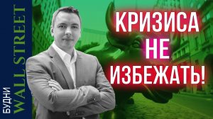 Доллар, S&P 500, Interactive Brokers, Alibaba, Petrobras, Blackstone Mortgage - Будни Уолл стрит #95