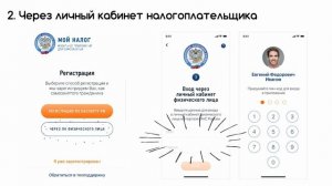 Как стать самозанятым: 5 шагов, как оформить самозанятость и зарегистрироваться самозанятым +способ