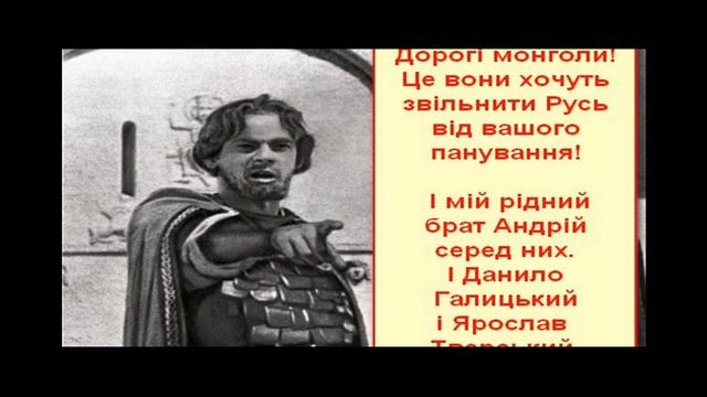 Данило Галицький чи Олександр Невський? смотреть онлайн