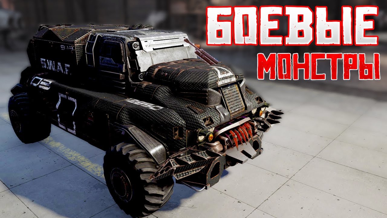 CROSSOUT Средние рейды Не берите высокий ОМ.mkv