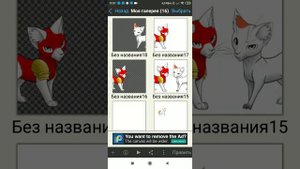 •туториал•Как поставить 2 котика на один фон в ibis paint X