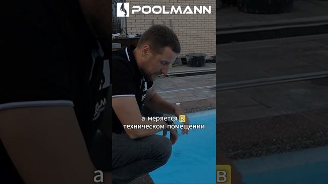 Температура воды в бассейне  #бассейнподключ #строительствобассейнов #бассейнсподогревом #poolmann