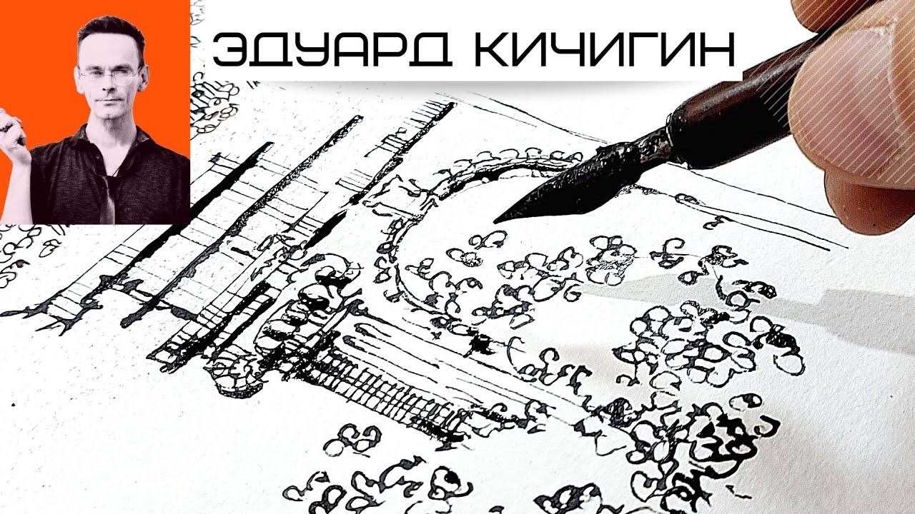 АСМР Красивое рисование пером и тушью - и озвучка шуршания пера по бумаге