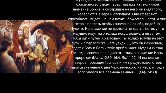 Евангелие дня 27 Июля 2020г смотреть онлайн