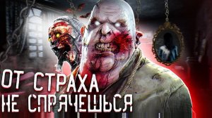 От Страха Не Спрячешься.. //Выживание в Phasmophobia