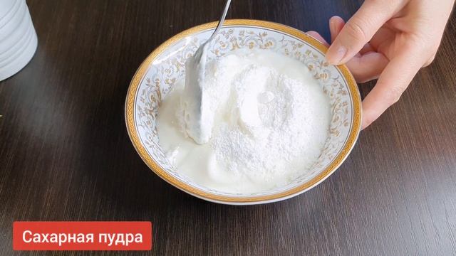 Если у меня есть пару Минут я готовлю этот Тортик