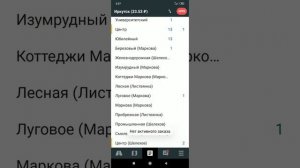Это просто шок!!! Заработок в такси Максим в Иркутске.