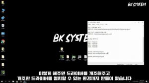 NVIDIA P106-100 설치방법 & 사용법 그래픽카드 드라이버 개조방법 [비케이][BK SYSTEM][4K][60p]