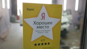 Детейлинг Родник в Евпатории - Полировка, химчистка, мойка, керамика