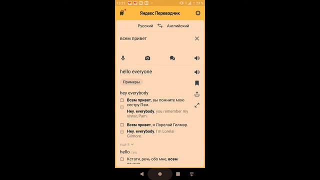 Всем хай!!! И сегодня я покажу как сделать голос бота. смотреть онлайн