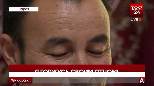 «Я ГОРЖУСЬ СВОИМ ОТЦОМ!» смотреть онлайн