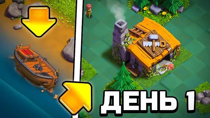 МОЁ ПЕРВОЕ ПУТЕШЕСТВИЕ НА ДС 2.0 CLASH OF CLANS смотреть онлайн