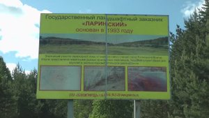 Звёздный ключ – видеогид ОГБУ Облкомприрода
