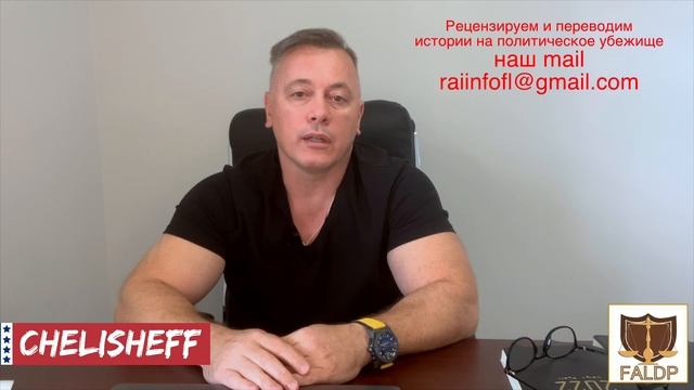 Развод с супругом заявителем на политическое убежище, что делать? смотреть онлайн